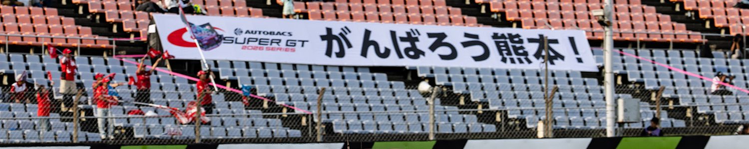 【ギャラリー】2026 SUPER GT RD.7 AUTOPOLIS 11号車 GAINER TANAX Z