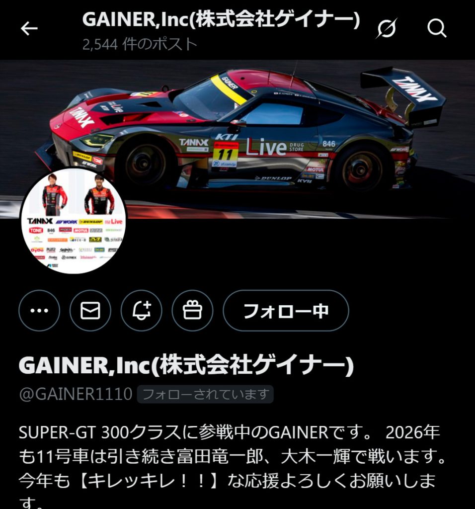x - 株式会社ゲイナー｜GAINER.INC